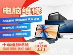 全面解讀電腦上門服務(wù) 從清灰到組裝，您的專業(yè)IT管家