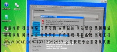 索尼華碩龍華電腦維修上門服務(wù) 專業(yè)清灰與系統(tǒng)安裝，讓您的計(jì)算機(jī)煥然一新